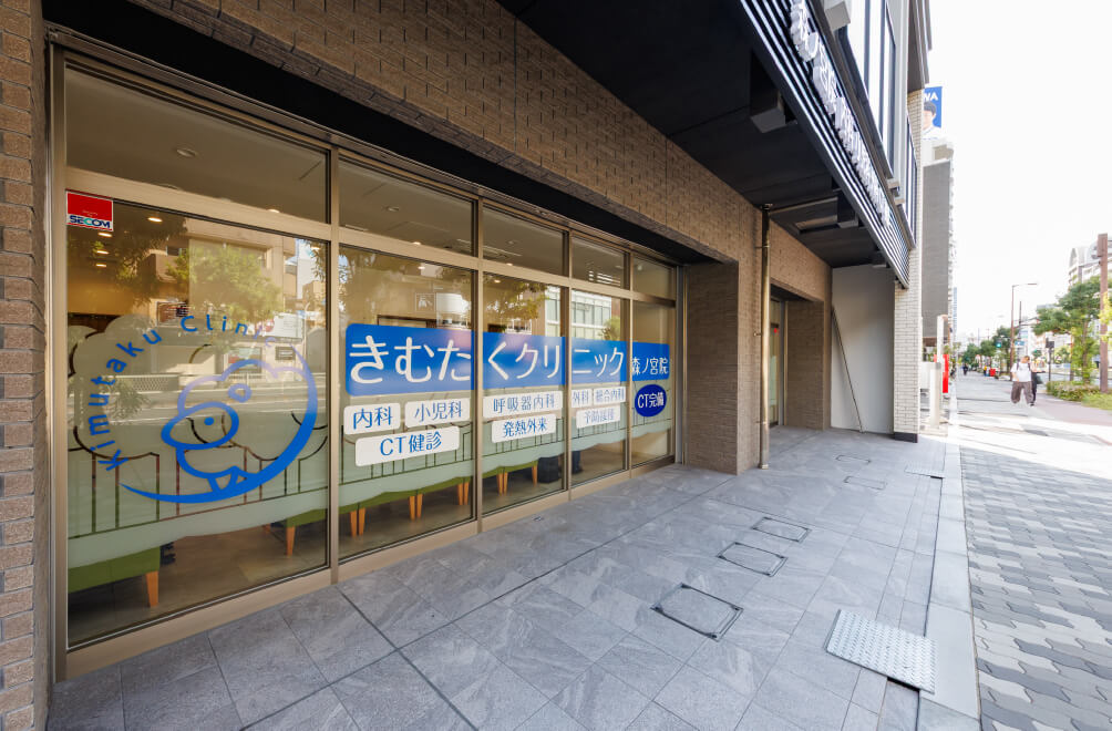 家族みんなで通えるクリニック