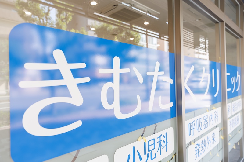 24時間対応の訪問診療