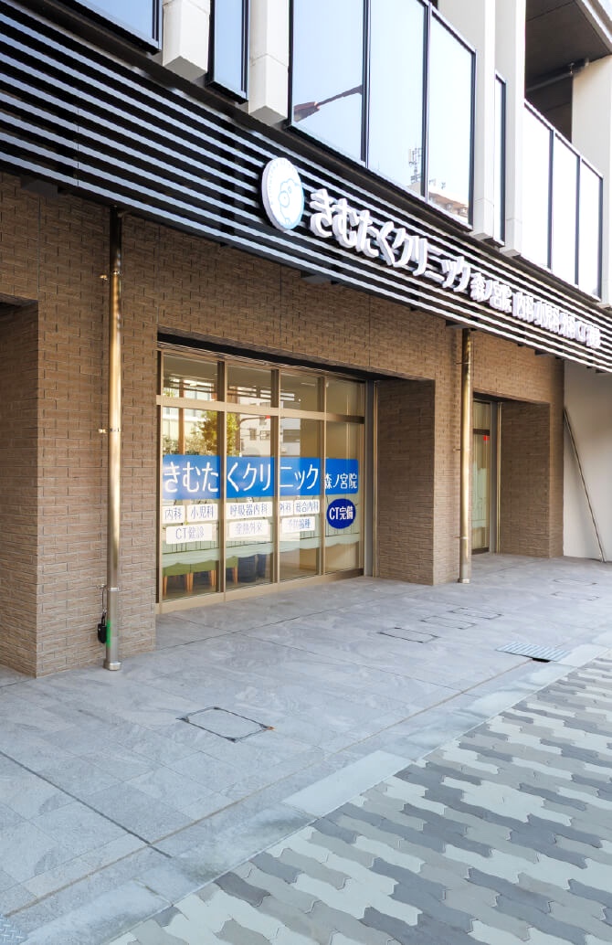 駅からすぐ・夜まで診療忙しいあなたに寄り添うクリニック